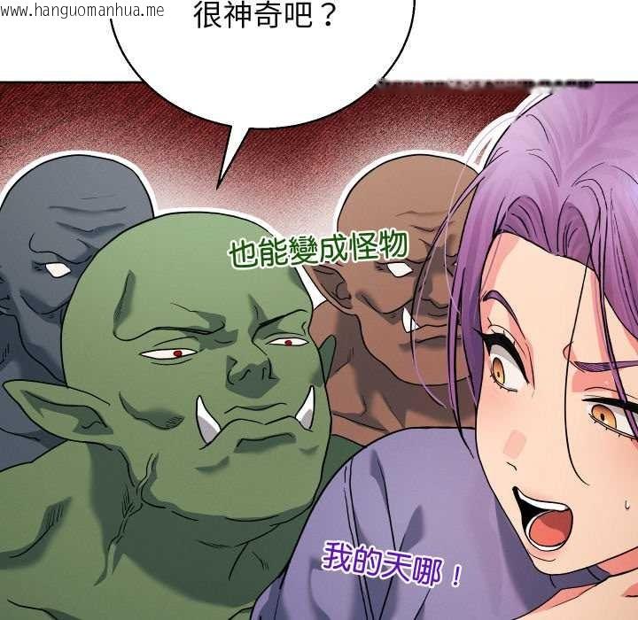 韩国漫画分身使我无限变强韩漫_分身使我无限变强-第34话在线免费阅读-韩国漫画-第125张图片