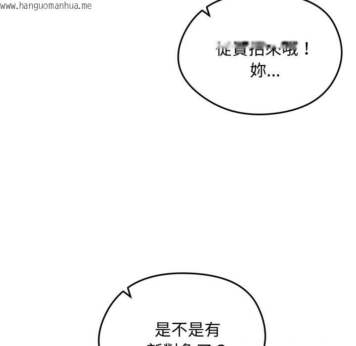 韩国漫画老婆卷款潜逃后韩漫_老婆卷款潜逃后-第49话在线免费阅读-韩国漫画-第12张图片