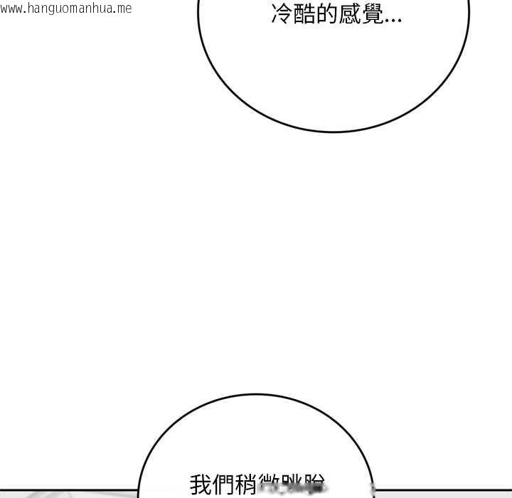 韩国漫画交易以外/成为房地产大亨的我韩漫_交易以外/成为房地产大亨的我-第14话在线免费阅读-韩国漫画-第51张图片