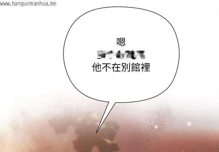 韩国漫画小姐由我来守护韩漫_小姐由我来守护-第11话在线免费阅读-韩国漫画-第4张图片