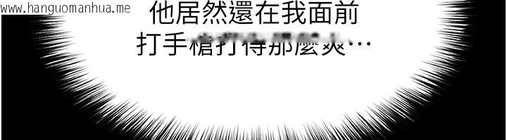 韩国漫画足球型男脱单指南韩漫_足球型男脱单指南-第54话-我不能对他有感觉在线免费阅读-韩国漫画-第156张图片