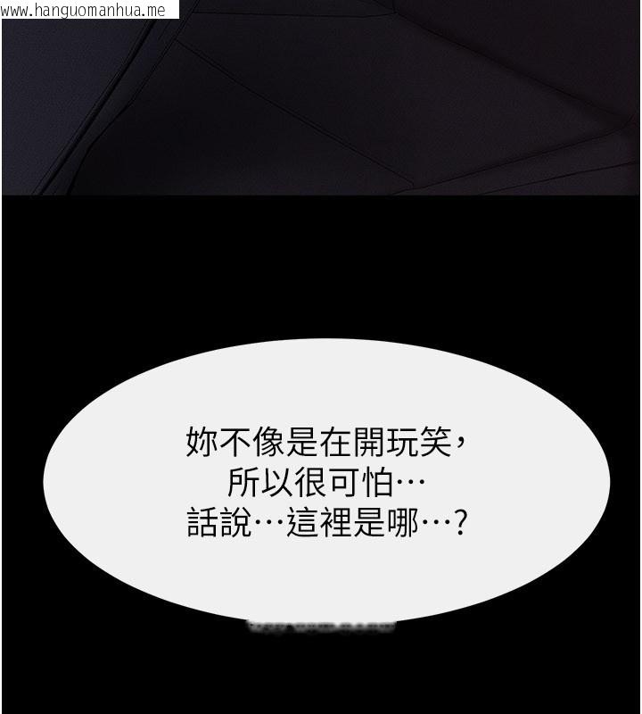 韩国漫画继母与继姐韩漫_继母与继姐-第111话-快点给我温暖在线免费阅读-韩国漫画-第68张图片