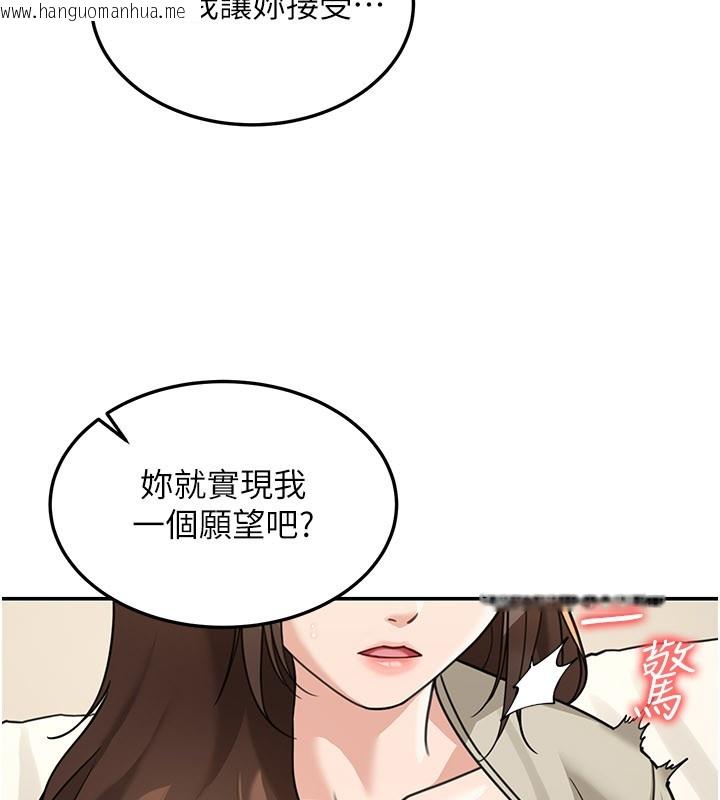 韩国漫画华尔街夜色韩漫_华尔街夜色-第13话-用身体学习在线免费阅读-韩国漫画-第157张图片