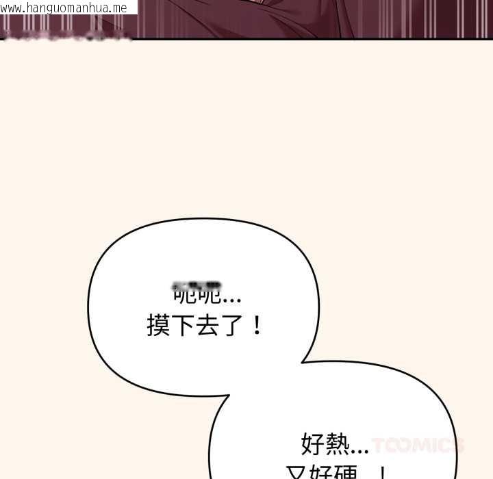 韩国漫画难言之秘/说不出口的秘密韩漫_难言之秘/说不出口的秘密-第37话在线免费阅读-韩国漫画-第147张图片