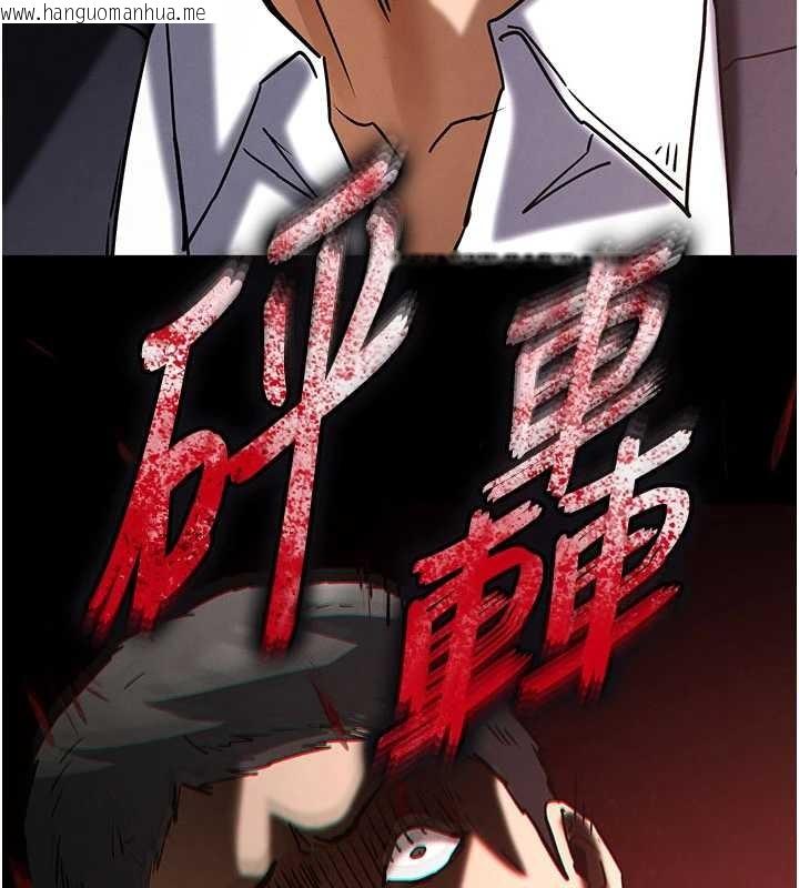 韩国漫画末日雕堡韩漫_末日雕堡-第69话-在老公面前被后入在线免费阅读-韩国漫画-第228张图片