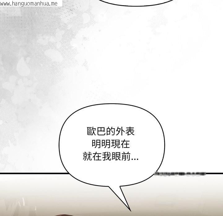 韩国漫画重生险境韩漫_重生险境-第8话在线免费阅读-韩国漫画-第74张图片