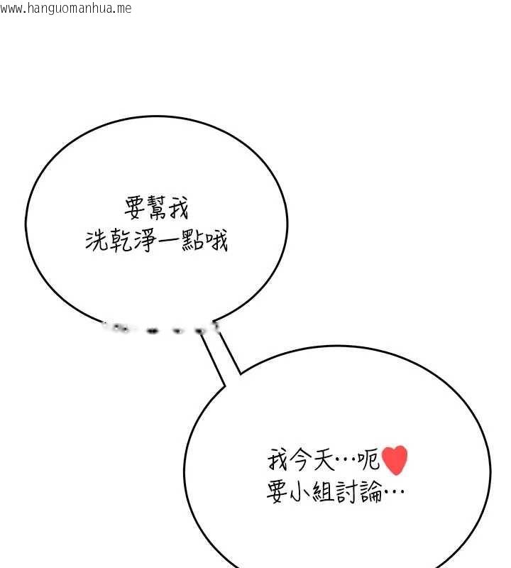 韩国漫画飞机杯女神连线中韩漫_飞机杯女神连线中-第53话-这个姿势会被看光光啦在线免费阅读-韩国漫画-第62张图片