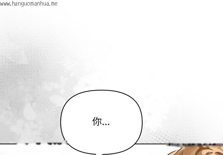 韩国漫画重生险境韩漫_重生险境-第8话在线免费阅读-韩国漫画-第4张图片