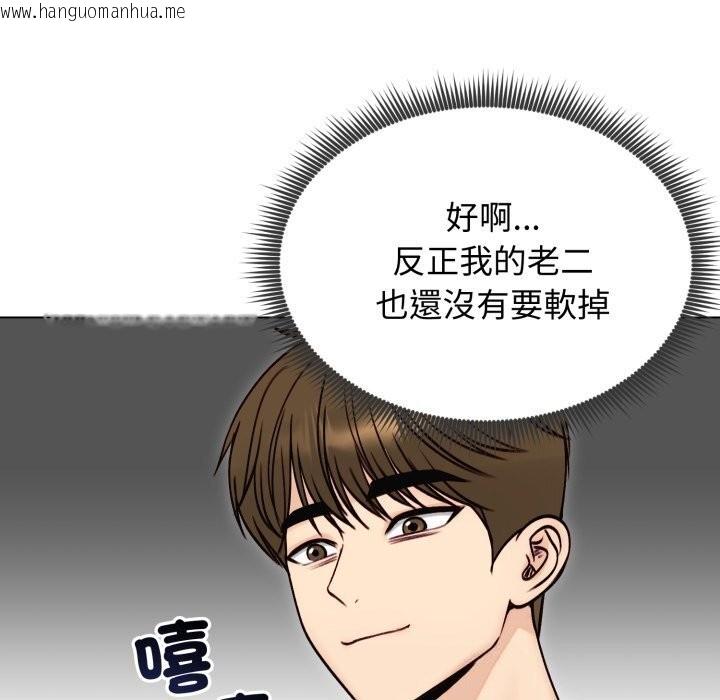 韩国漫画老婆卷款潜逃后韩漫_老婆卷款潜逃后-第49话在线免费阅读-韩国漫画-第109张图片