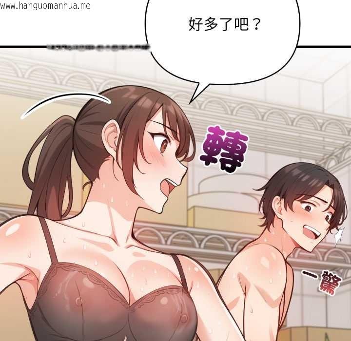 韩国漫画刺激的速食店大夜班韩漫_刺激的速食店大夜班-第2话在线免费阅读-韩国漫画-第101张图片