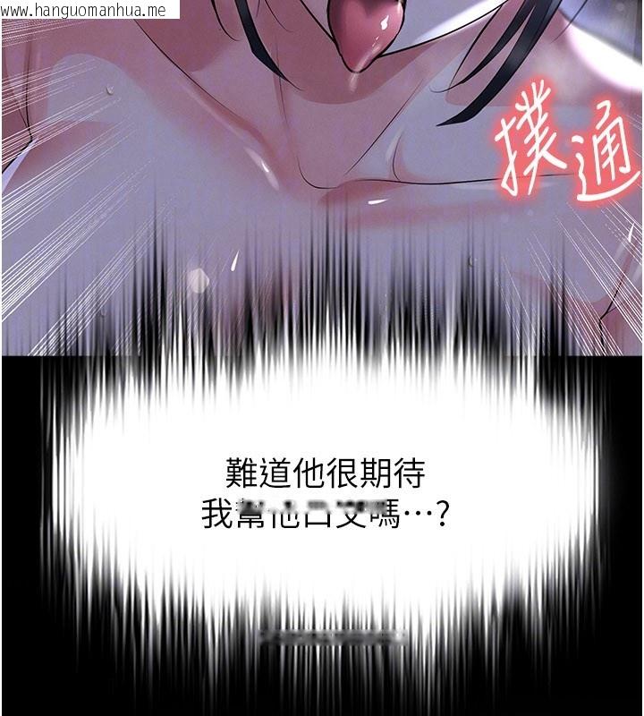 韩国漫画足球型男脱单指南韩漫_足球型男脱单指南-第54话-我不能对他有感觉在线免费阅读-韩国漫画-第171张图片