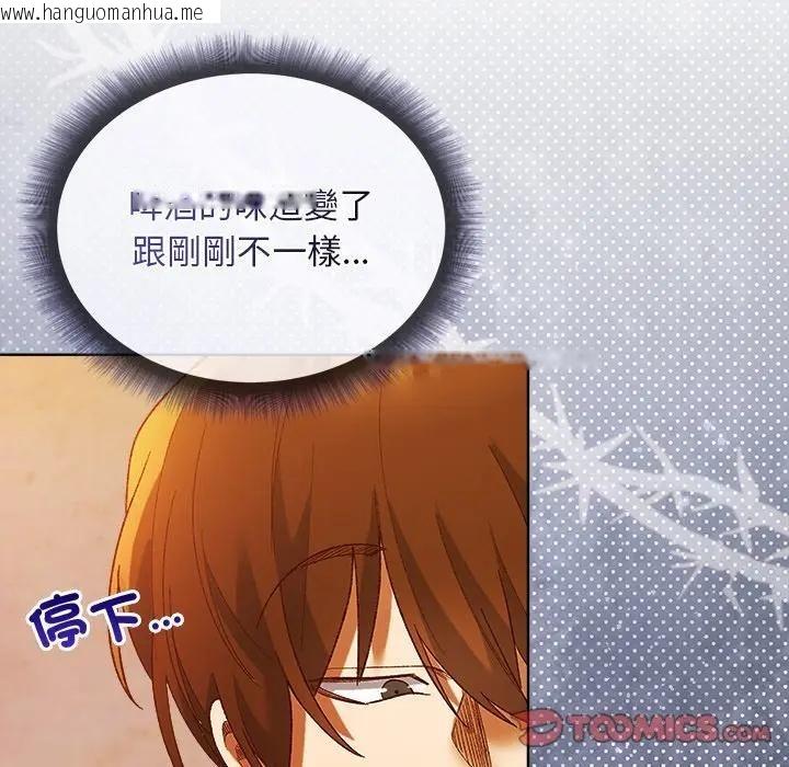 韩国漫画小姐由我来守护韩漫_小姐由我来守护-第6话在线免费阅读-韩国漫画-第63张图片