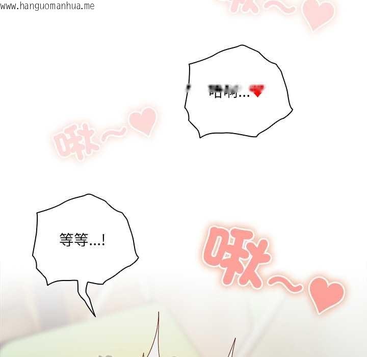 韩国漫画与众不同的兄妹/我家的掌上明珠韩漫_与众不同的兄妹/我家的掌上明珠-第37话在线免费阅读-韩国漫画-第99张图片