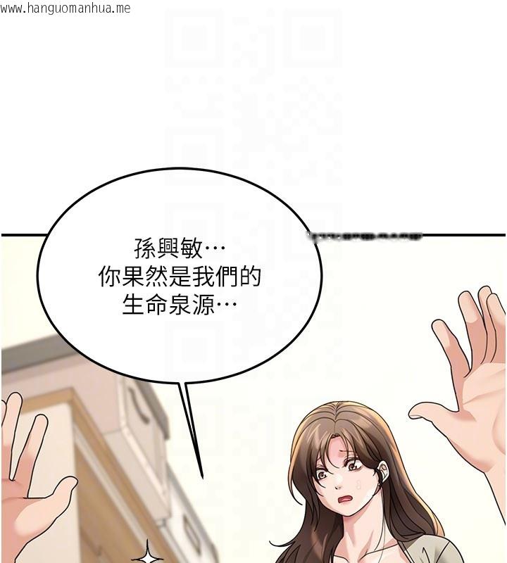 韩国漫画华尔街夜色韩漫_华尔街夜色-第13话-用身体学习在线免费阅读-韩国漫画-第139张图片