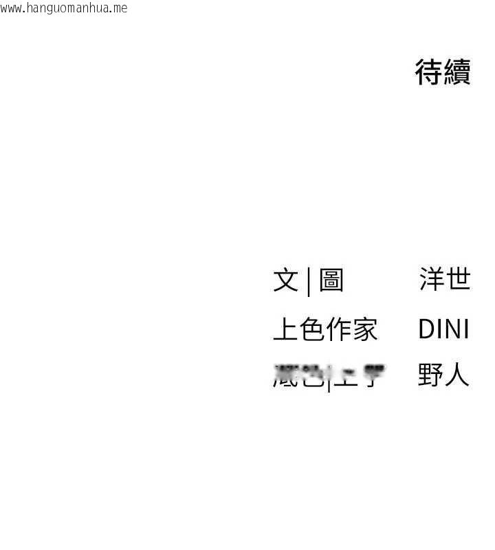 韩国漫画欲海交锋韩漫_欲海交锋-第83话-被主导的性爱在线免费阅读-韩国漫画-第149张图片