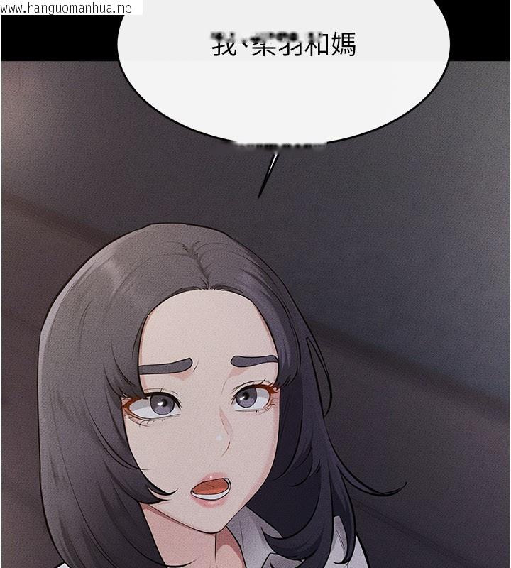 韩国漫画继母与继姐韩漫_继母与继姐-第111话-快点给我温暖在线免费阅读-韩国漫画-第114张图片