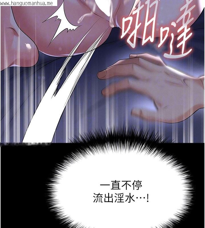 韩国漫画足球型男脱单指南韩漫_足球型男脱单指南-第54话-我不能对他有感觉在线免费阅读-韩国漫画-第131张图片