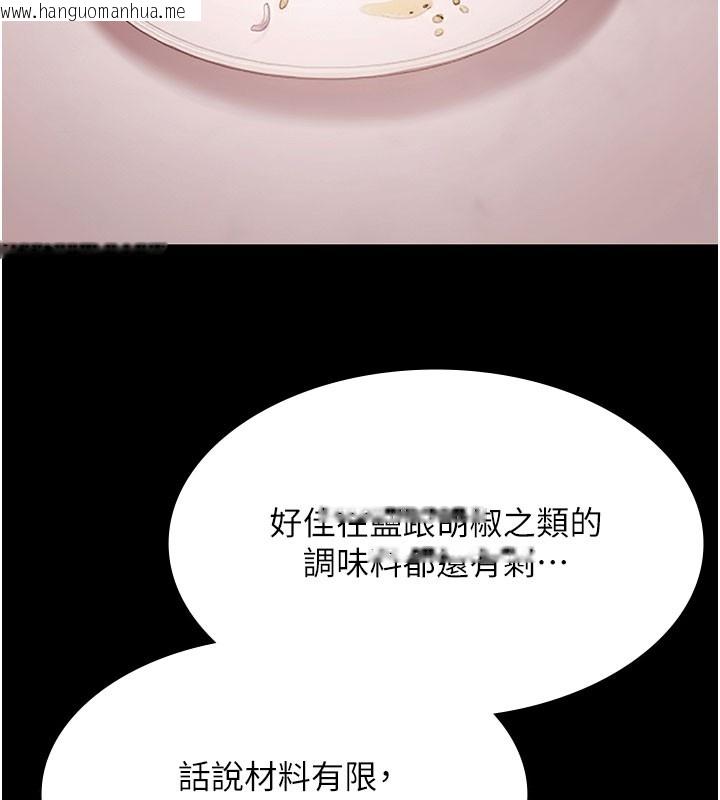 韩国漫画极乐泳池趴韩漫_极乐泳池趴-第24话-葛格原谅人家好吗?在线免费阅读-韩国漫画-第67张图片