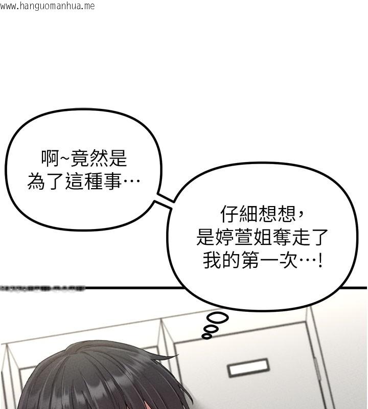 韩国漫画男人配额制韩漫_男人配额制-第37话-和大姐姐的私密谈话在线免费阅读-韩国漫画-第133张图片