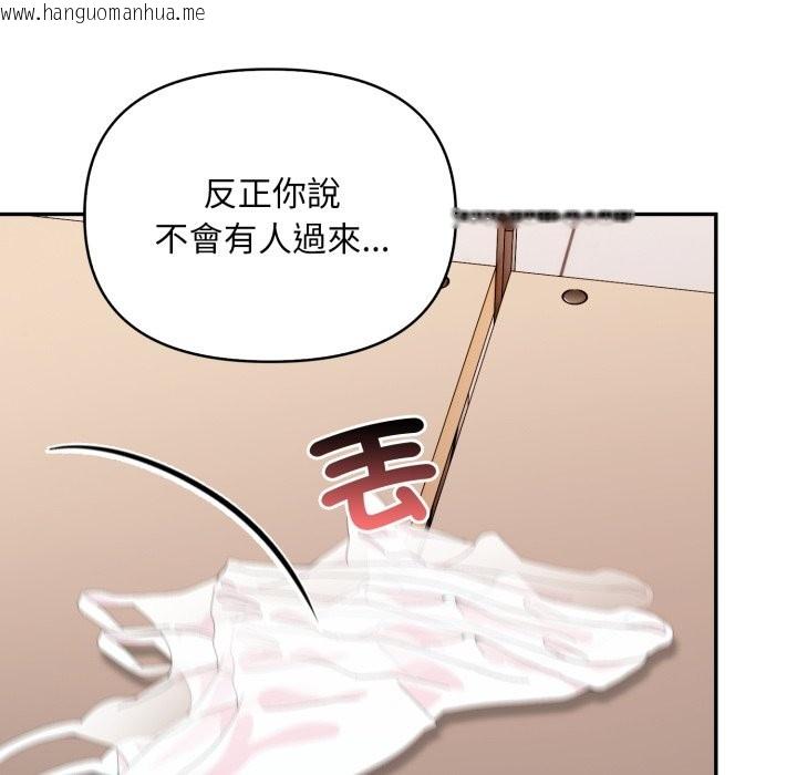 韩国漫画不顾一切爱上你韩漫_不顾一切爱上你-第15话在线免费阅读-韩国漫画-第106张图片