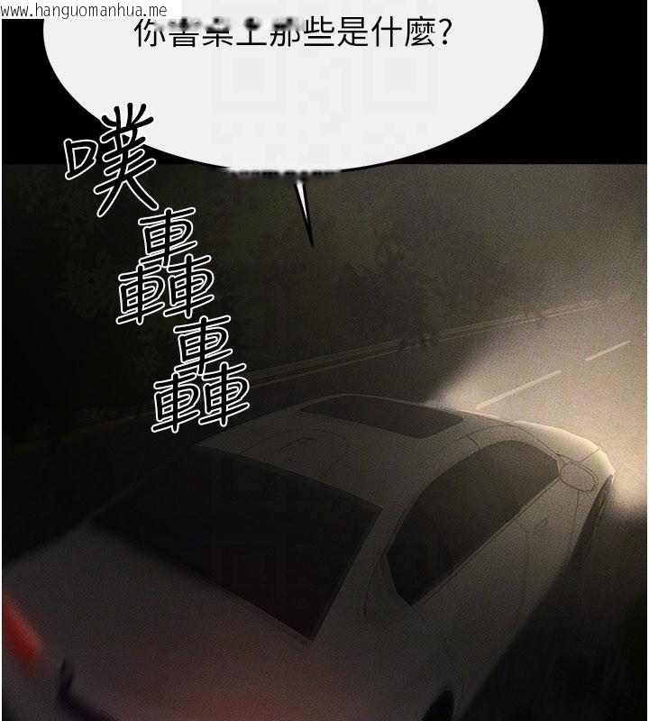 韩国漫画继母与继姐韩漫_继母与继姐-第111话-快点给我温暖在线免费阅读-韩国漫画-第51张图片
