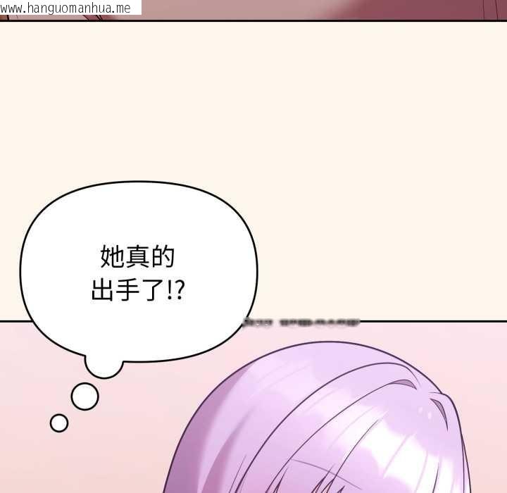 韩国漫画难言之秘/说不出口的秘密韩漫_难言之秘/说不出口的秘密-第37话在线免费阅读-韩国漫画-第151张图片