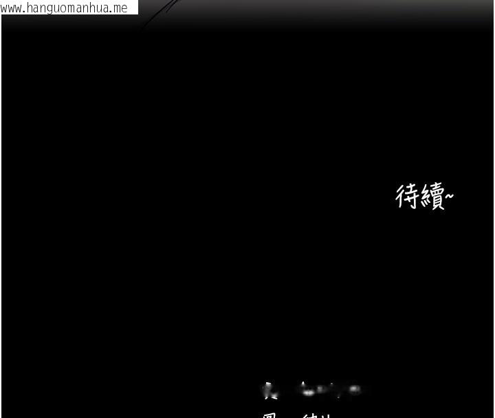 韩国漫画拜脱拜脱App韩漫_拜脱拜脱App-第55话-吸取男人阳气的教授在线免费阅读-韩国漫画-第191张图片