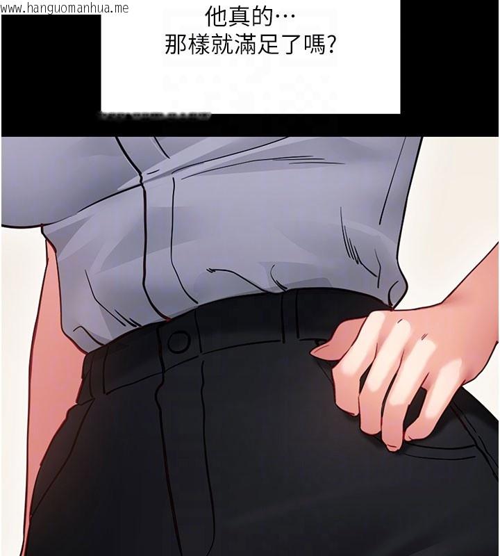 韩国漫画拜脱拜脱App韩漫_拜脱拜脱App-第55话-吸取男人阳气的教授在线免费阅读-韩国漫画-第50张图片