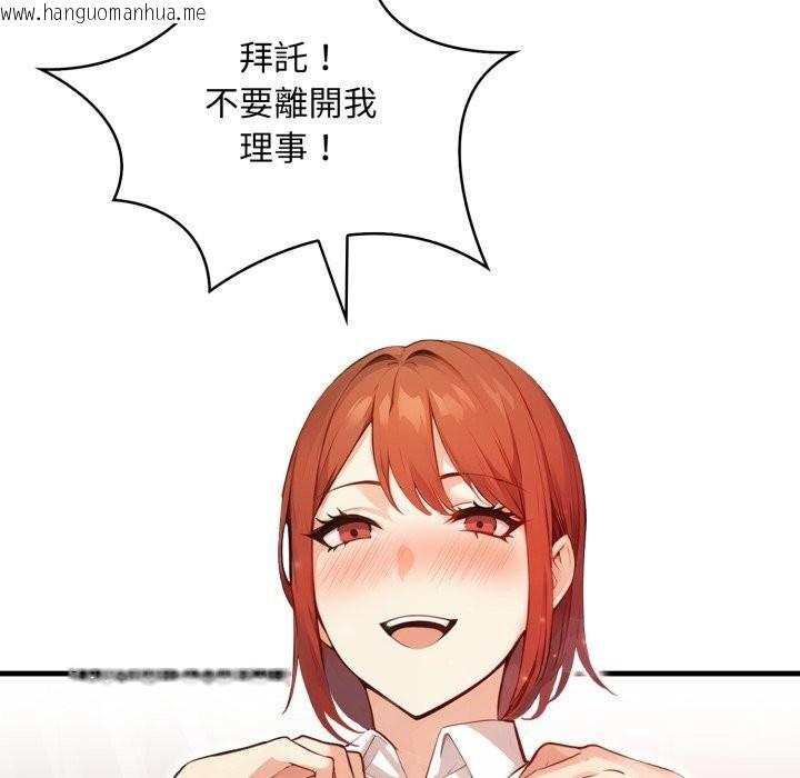 韩国漫画重生险境韩漫_重生险境-第8话在线免费阅读-韩国漫画-第89张图片