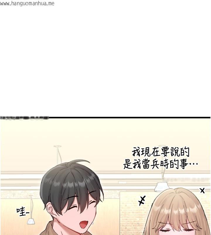 韩国漫画男人配额制韩漫_男人配额制-第37话-和大姐姐的私密谈话在线免费阅读-韩国漫画-第1张图片