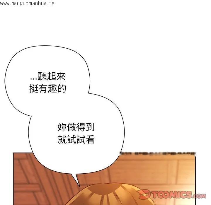 韩国漫画小姐由我来守护韩漫_小姐由我来守护-第8话在线免费阅读-韩国漫画-第69张图片