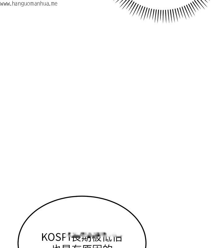 韩国漫画华尔街夜色韩漫_华尔街夜色-第13话-用身体学习在线免费阅读-韩国漫画-第202张图片