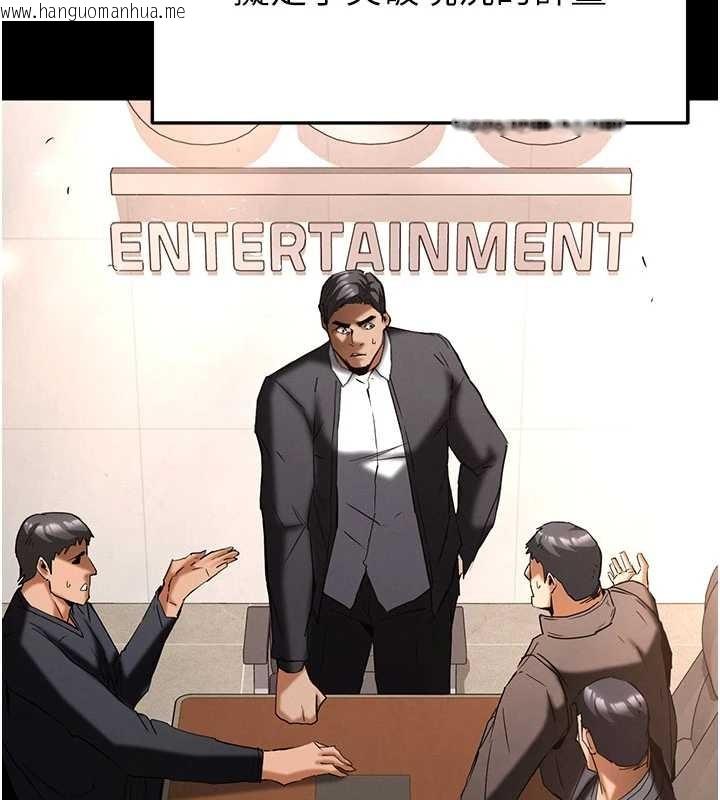 韩国漫画末日雕堡韩漫_末日雕堡-第69话-在老公面前被后入在线免费阅读-韩国漫画-第90张图片