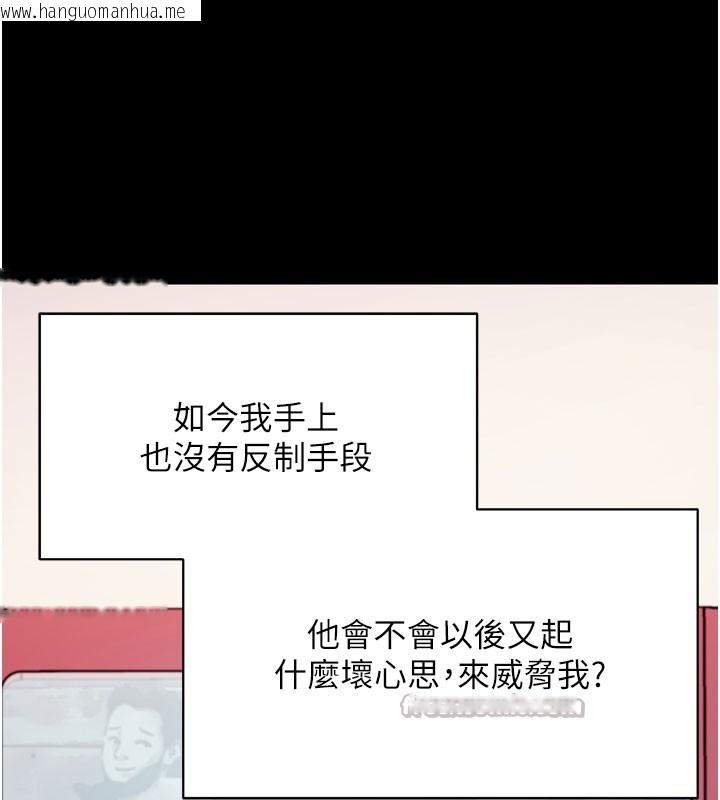 韩国漫画拜脱拜脱App韩漫_拜脱拜脱App-第55话-吸取男人阳气的教授在线免费阅读-韩国漫画-第28张图片