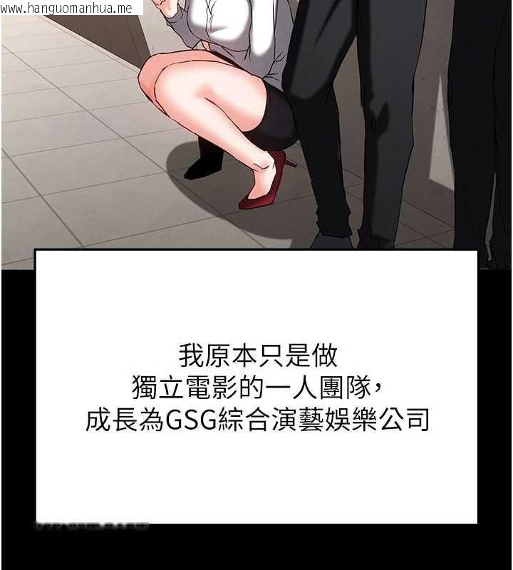 韩国漫画末日雕堡韩漫_末日雕堡-第69话-在老公面前被后入在线免费阅读-韩国漫画-第60张图片