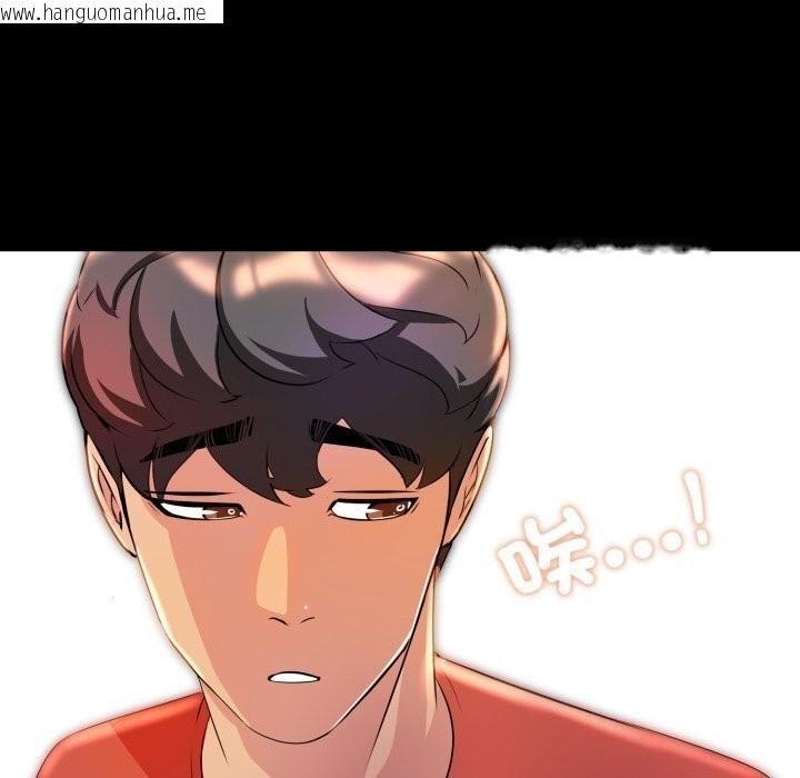 韩国漫画难解的三角关系韩漫_难解的三角关系-第9话在线免费阅读-韩国漫画-第114张图片