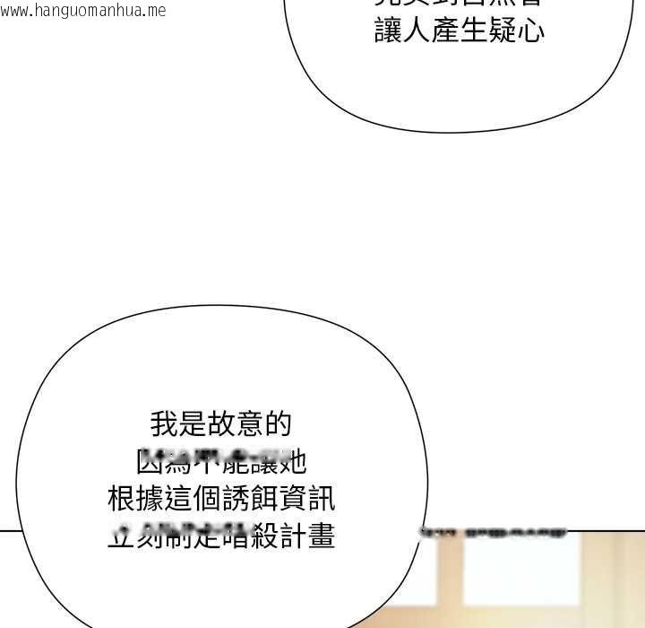 韩国漫画小姐由我来守护韩漫_小姐由我来守护-第9话在线免费阅读-韩国漫画-第81张图片