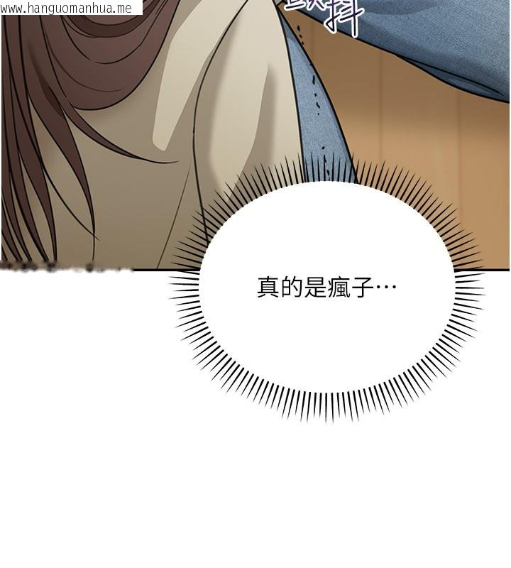 韩国漫画华尔街夜色韩漫_华尔街夜色-第13话-用身体学习在线免费阅读-韩国漫画-第82张图片