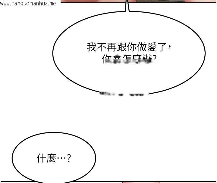 韩国漫画顶加套房的春天韩漫_顶加套房的春天-第59话-不要选我妈，选我!在线免费阅读-韩国漫画-第79张图片