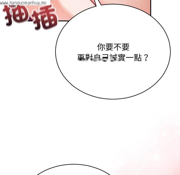 韩国漫画魔法少女退役后韩漫_魔法少女退役后-第7话在线免费阅读-韩国漫画-第60张图片