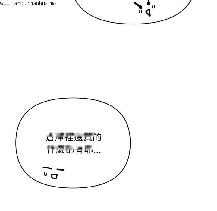 韩国漫画刺激的速食店大夜班韩漫_刺激的速食店大夜班-第2话在线免费阅读-韩国漫画-第110张图片