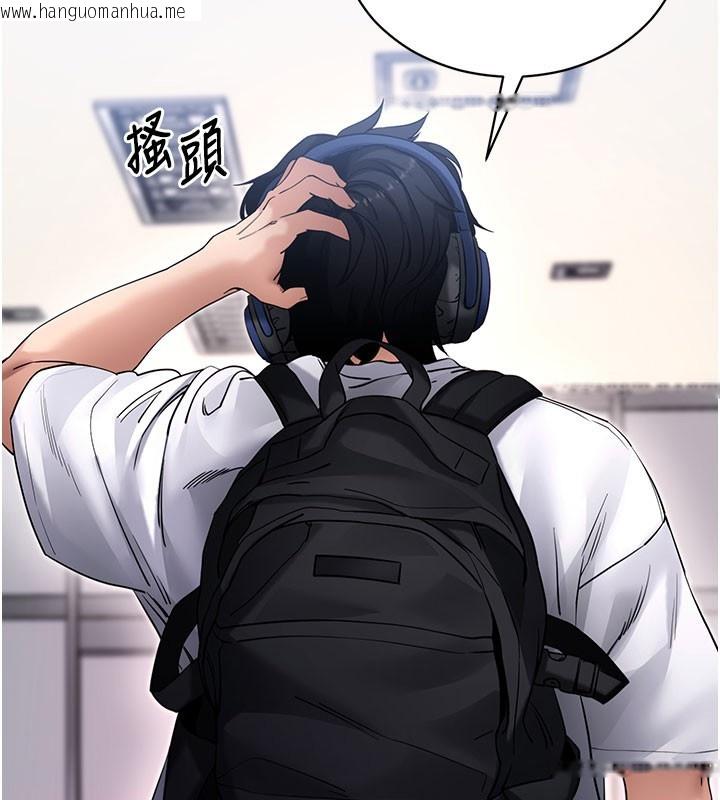 韩国漫画拜脱拜脱App韩漫_拜脱拜脱App-第55话-吸取男人阳气的教授在线免费阅读-韩国漫画-第46张图片