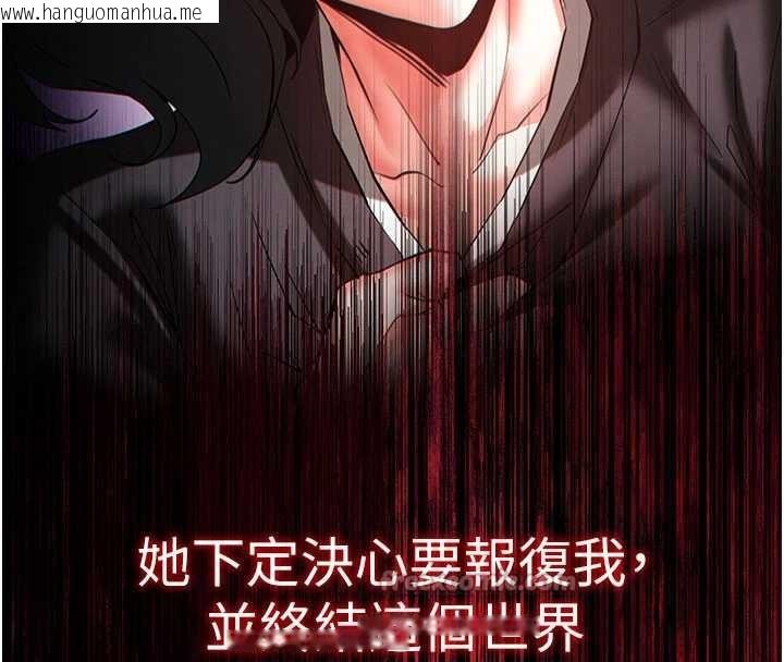 韩国漫画末日雕堡韩漫_末日雕堡-第69话-在老公面前被后入在线免费阅读-韩国漫画-第154张图片