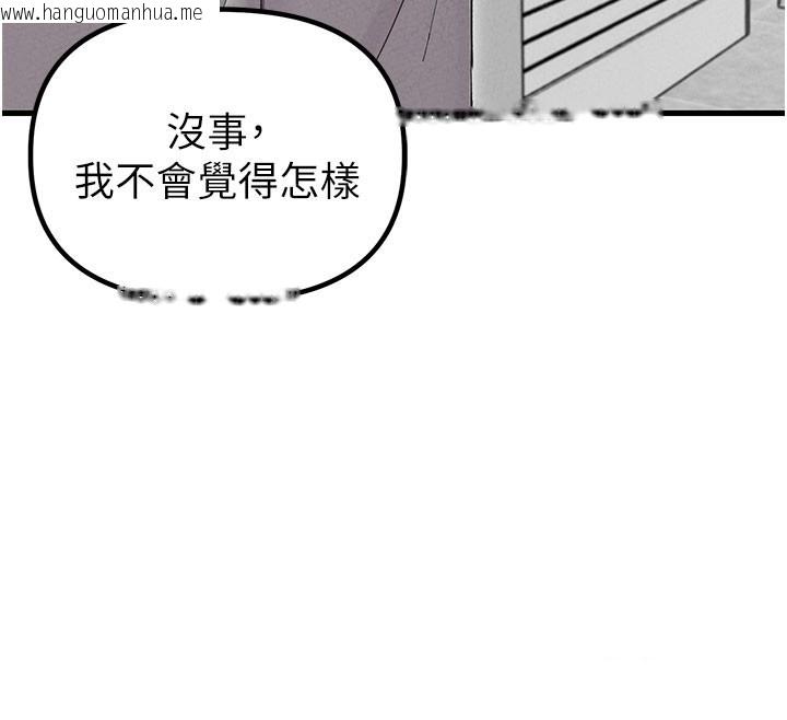 韩国漫画男人配额制韩漫_男人配额制-第37话-和大姐姐的私密谈话在线免费阅读-韩国漫画-第144张图片