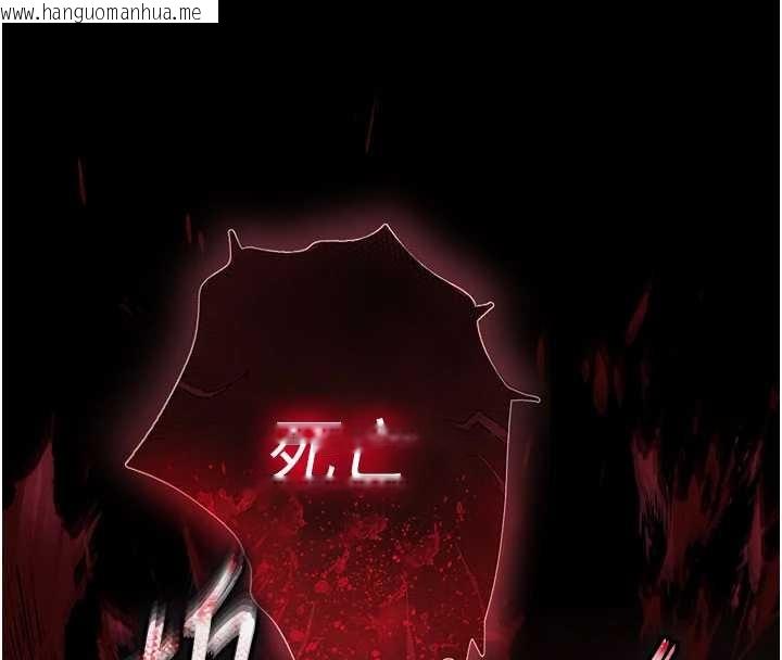 韩国漫画末日雕堡韩漫_末日雕堡-第69话-在老公面前被后入在线免费阅读-韩国漫画-第257张图片