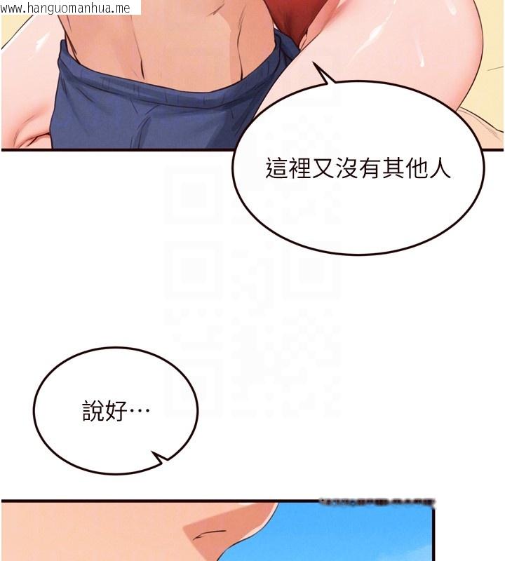 韩国漫画熟女自助餐韩漫_熟女自助餐-第78话-期待值满点的国外旅游在线免费阅读-韩国漫画-第86张图片