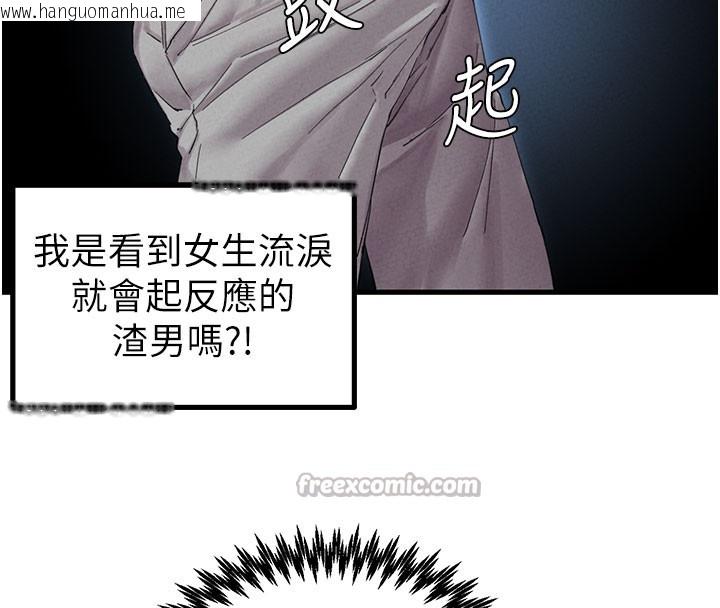 韩国漫画男人配额制韩漫_男人配额制-第37话-和大姐姐的私密谈话在线免费阅读-韩国漫画-第140张图片