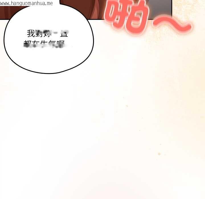 韩国漫画与众不同的兄妹/我家的掌上明珠韩漫_与众不同的兄妹/我家的掌上明珠-第37话在线免费阅读-韩国漫画-第24张图片