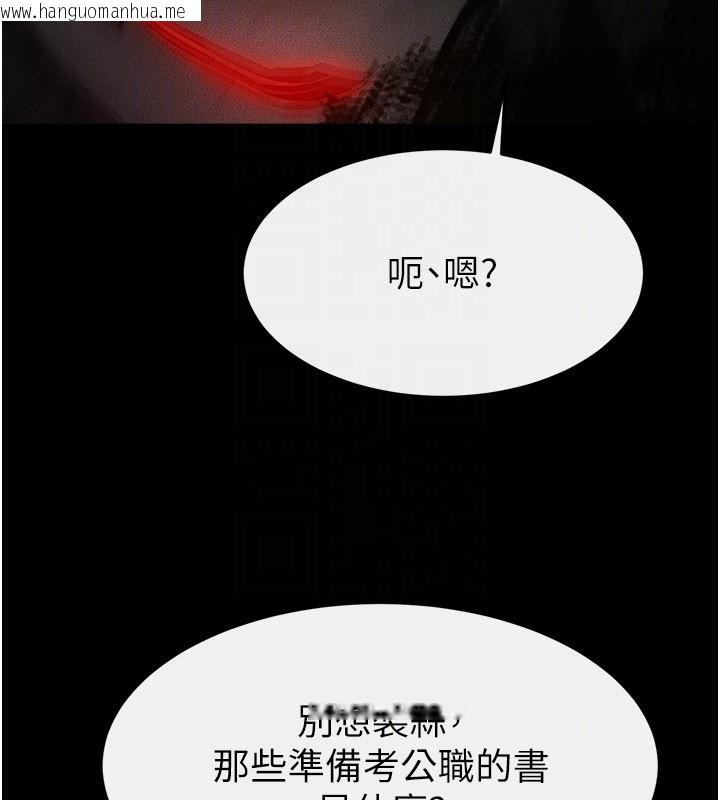 韩国漫画继母与继姐韩漫_继母与继姐-第111话-快点给我温暖在线免费阅读-韩国漫画-第52张图片