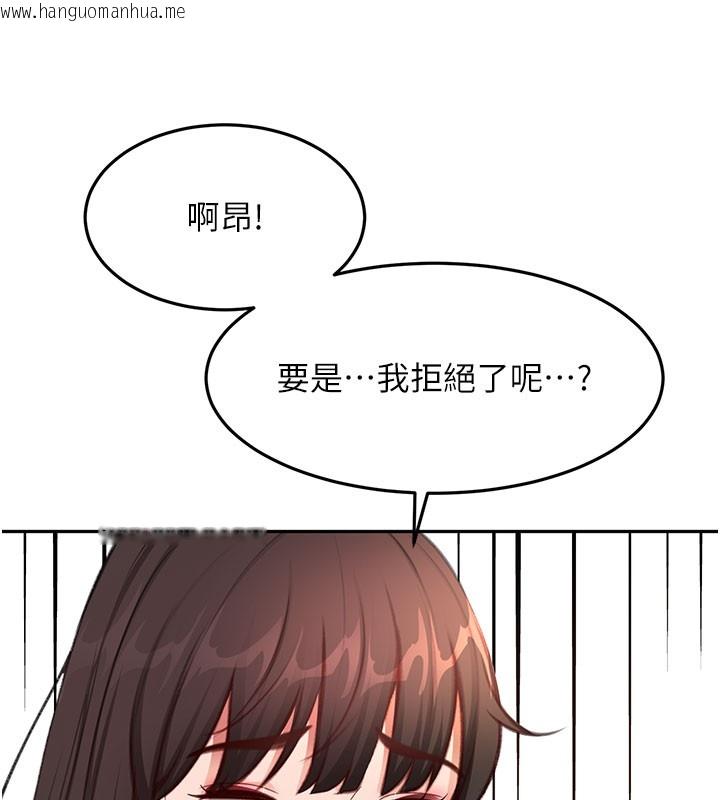 韩国漫画顶加套房的春天韩漫_顶加套房的春天-第59话-不要选我妈，选我!在线免费阅读-韩国漫画-第94张图片